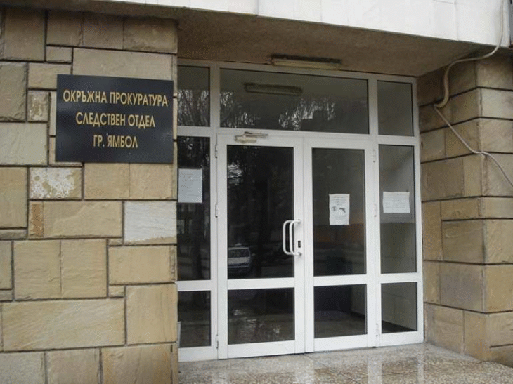 Окръжна прокуратура – Ямбол предаде на съд Николай Н., дал подкуп на полицейски служители, за да не изземат открит в него газов пистолет