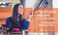 Електрохолд