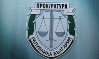 Прокуратурата