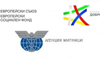 Митниците