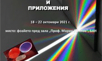 БАН