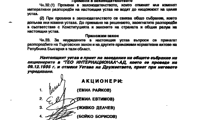 Биволъ