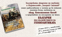 БАН