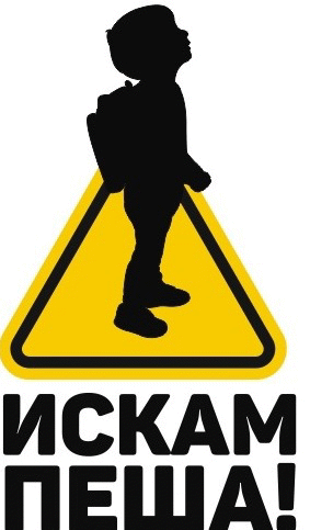 Пеша на училище