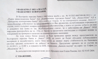 Биволъ