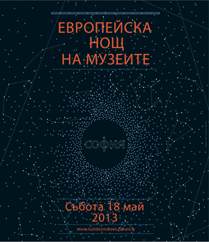 Заместник-Министърът На Културата Проф. Мила Сантова Ще Участва В Пресконференцията Във "Виваком Арт Хол" Утре По Повод Предстоящата Европейска Нощ На Музеите