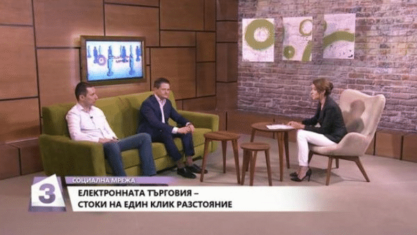 Електронната търговия - стоки на един клик разстояние