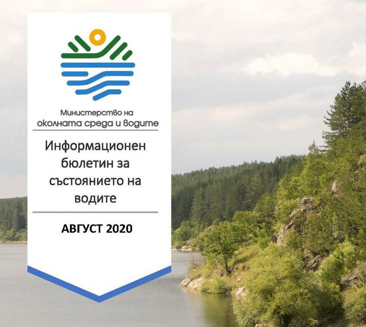 Отпускат се допълнителни количества вода за питейно-битови нужди от язовирите "Копринка" и "Горни Дъбник"