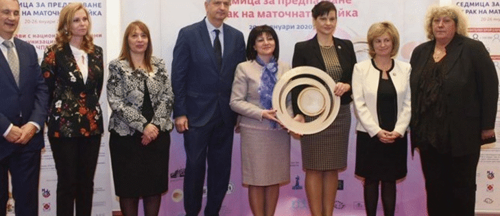 ПРЕДСЕДАТЕЛЯТ НА ДАЗД ПОДКРЕПИ СЕДМИЦАТА ЗА ПРЕДПАЗВАНЕ ОТ РАК НА МАТОЧНАТА ШИЙКА