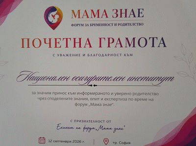 Експерт на НОИ разказа повече за обезщетенията за майчинство на бъдещи родители