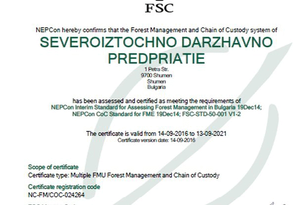 Североизточно държавно предприятие получи сертификат за отговорно стопанисване на горите на цялата си територия