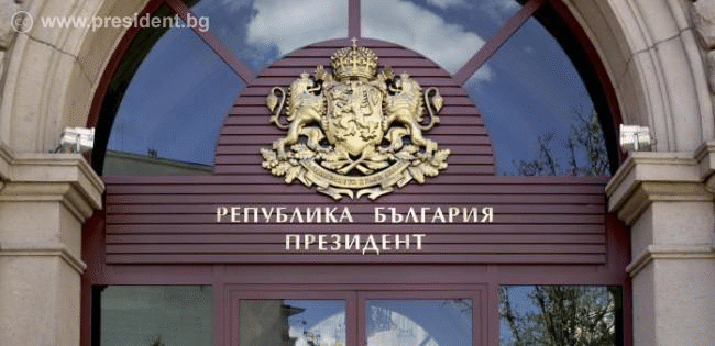 Румен Радев: Единството не е механичен сбор на грабители с ограбени, а осъзнато обединение около гражданската воля да се търсят и следват съдбовно значими обществени цели