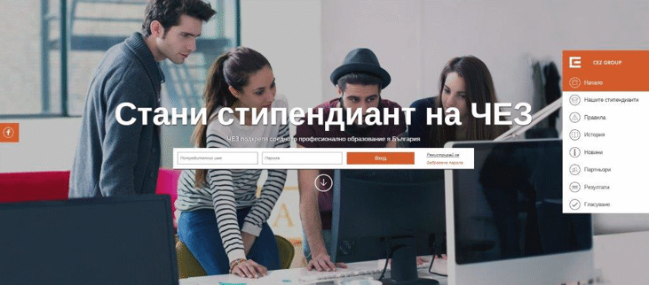 Рекорден брой ученици участват във втори кръг на състезанието „СТАНИ СТИПЕНДИАНТ НА ЧЕЗ“