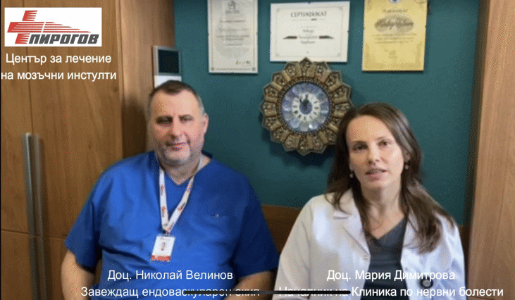 Неврологът доц. Мария Димитрова и неврохирургът доц. Николай Велинов с видео с най-важното в борбата с мозъчния инсулт
