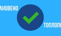 Топлофикация