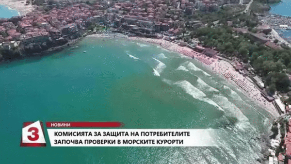 КЗП започва проверки в морските курорти