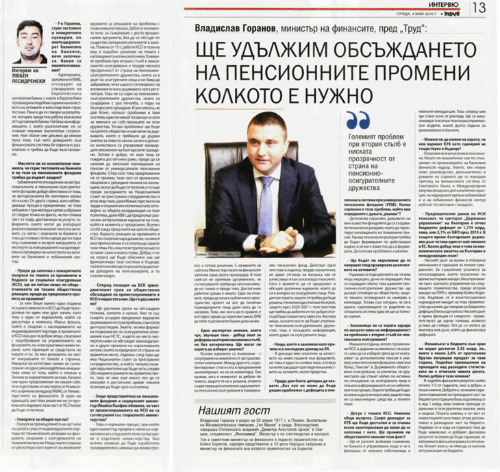 Владислав Горанов: Предложените Промени В Ксо Целят Решение На Неяснотите Около Бъдещото Изплащане На Вторите Пенсии