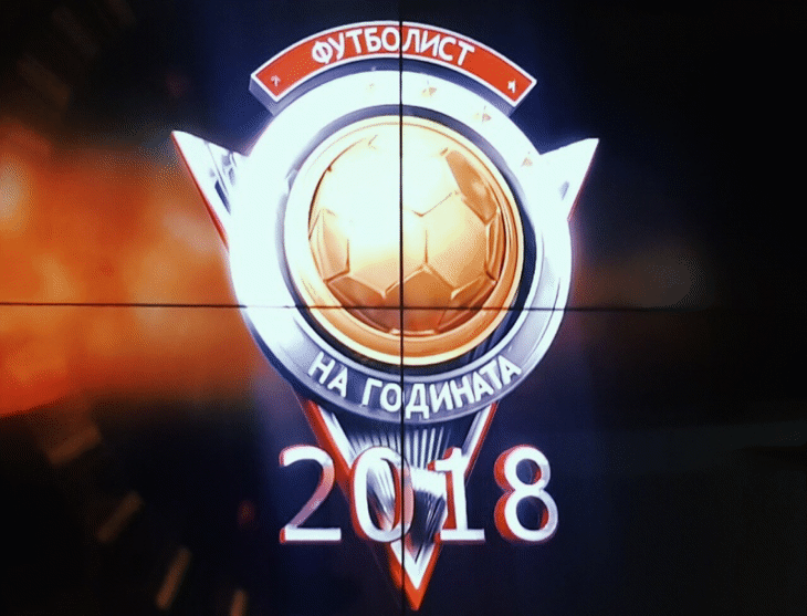 Днес ще бъде отличен Футболист №1 на България за 2018-а година