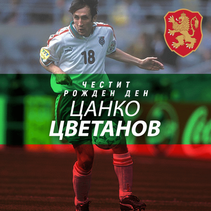 Честит рожден ден на Цанко Цветанов