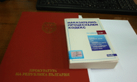 Прокуратурата