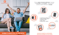 Електрохолд