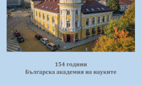 БАН