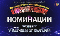 Биволъ