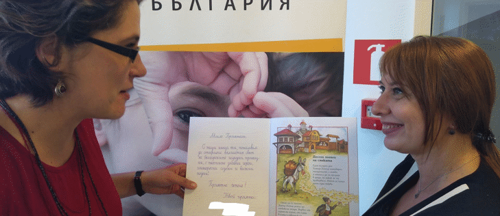 Д-Р ЛИЛОВА БЕ ОФИЦИАЛЕН ГОСТ НА ОТКРИВАНЕТО НА НОВ ДЕТСКИ ЦЕНТЪР