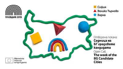 "Пловдив 2019“ кани Варна, Велико Търново и София в програмата на Европейска столица на културата