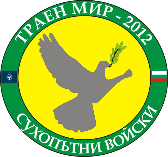 Командно-щабно учение „Траен мир 2012“ ще се проведе на Полеви учебен полигон „Корен“