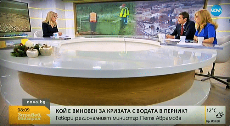 Държавата ще гласува против увеличението на цената на водата в Перник