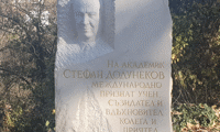 БАН