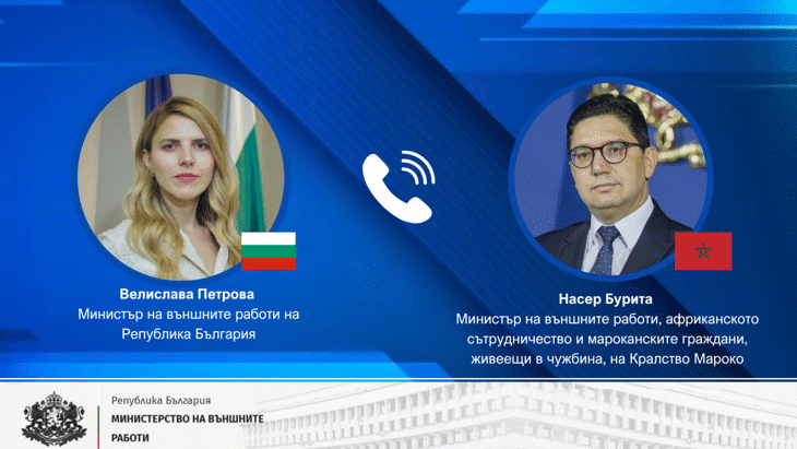 Министър Велислава Петрова проведе телефонен разговор с министъра на външните работи, африканското сътрудничество и мароканските граждани, живеещи в чужбина, на Кралство Мароко Насер Бурита