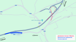 Днес от 16 ч. се променя организацията на движението при южния вход на с. Донино на кръстовището с път III-5524 Донино – Кметовци