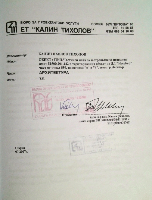 Мозъкът на Дюнигейт Калин Тихолов става министър