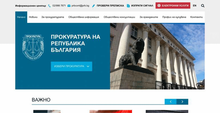 ПРЕССЪОБЩЕНИЕ