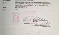 Биволъ