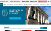 Прокуратурата