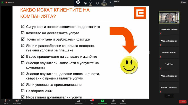 Експерти от ЧЕЗ Електро участват в обучения на студенти, мениджъри и специалисти в областта на търговията с електроенергия