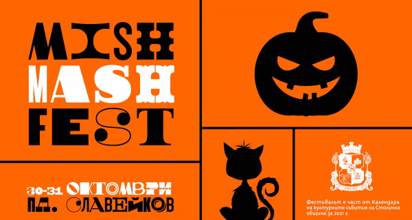 Mish Mash Fest