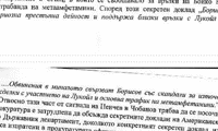 Биволъ