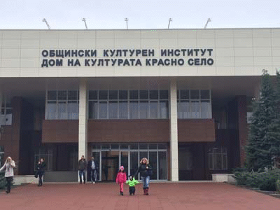 Обновена е сградата на културен дом "Красно село"