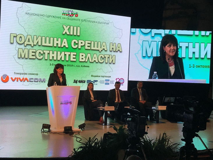 Проблемите на общините ще продължават да бъдат основен ангажимент на законодателната институция, заяви председателят на Народното събрание Цвета Караянчева на 13-ата годишна среща на местните власти