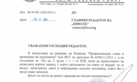 Биволъ