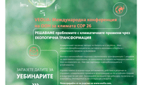 Софийска вода