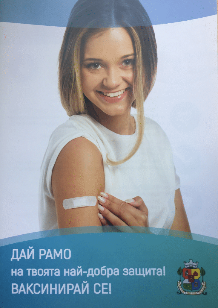 Фандъкова: Столична община започва нова кампания за ваксинация