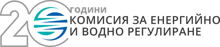 КОМИСИЯТА ЗА ЕНЕРГИЙНО И ВОДНО РЕГУЛИРАНЕ ЩЕ ОТБЕЛЕЖИ 20-ТА ГОДИШНИНА ОТ СЪЗДАВАНЕТО СИ