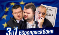 КОЙ и БУДА се обединиха да клеветят Биволъ Биволъ