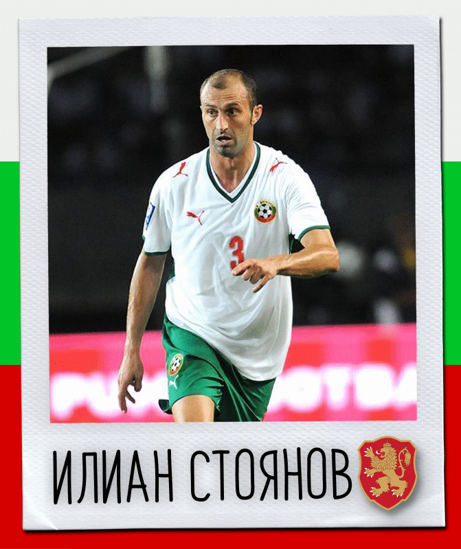Честит рожден ден на Илиан Стоянов
