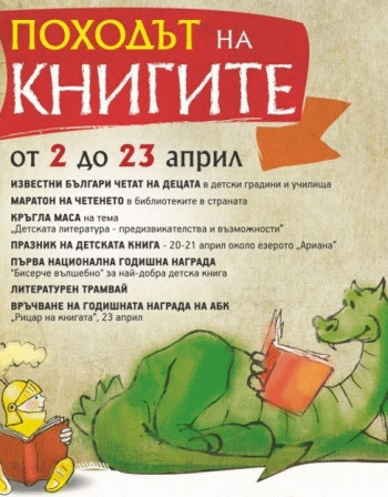 Министърът На Културата Владимир Пенев Ще Се  Включи В Инициативата   “Походът На Книгите”